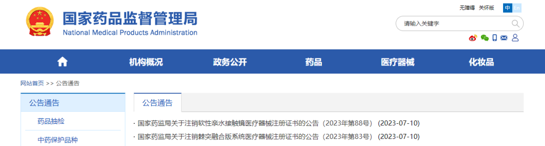 微信圖片_20240228152237 微信圖片_20240228152237