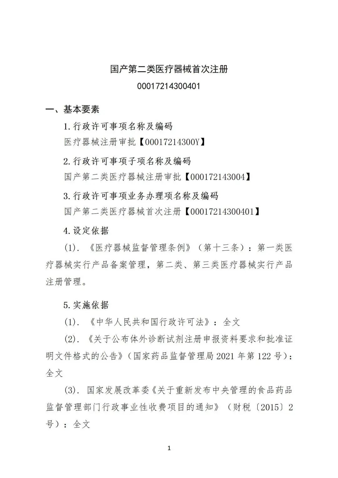 微信圖片_20240228154744 微信圖片_20240228154744