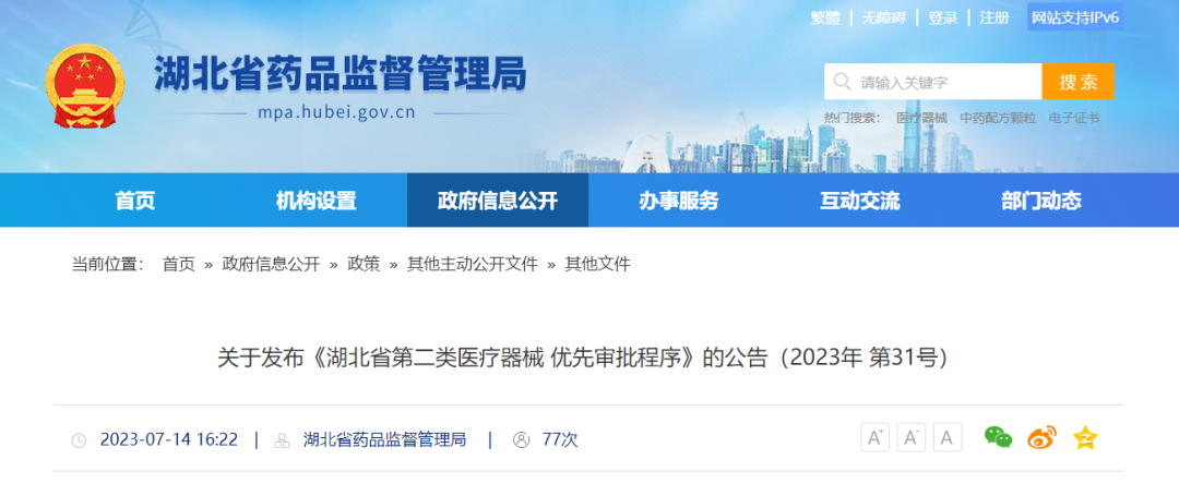 微信圖片_20240301155905 微信圖片_20240301155905